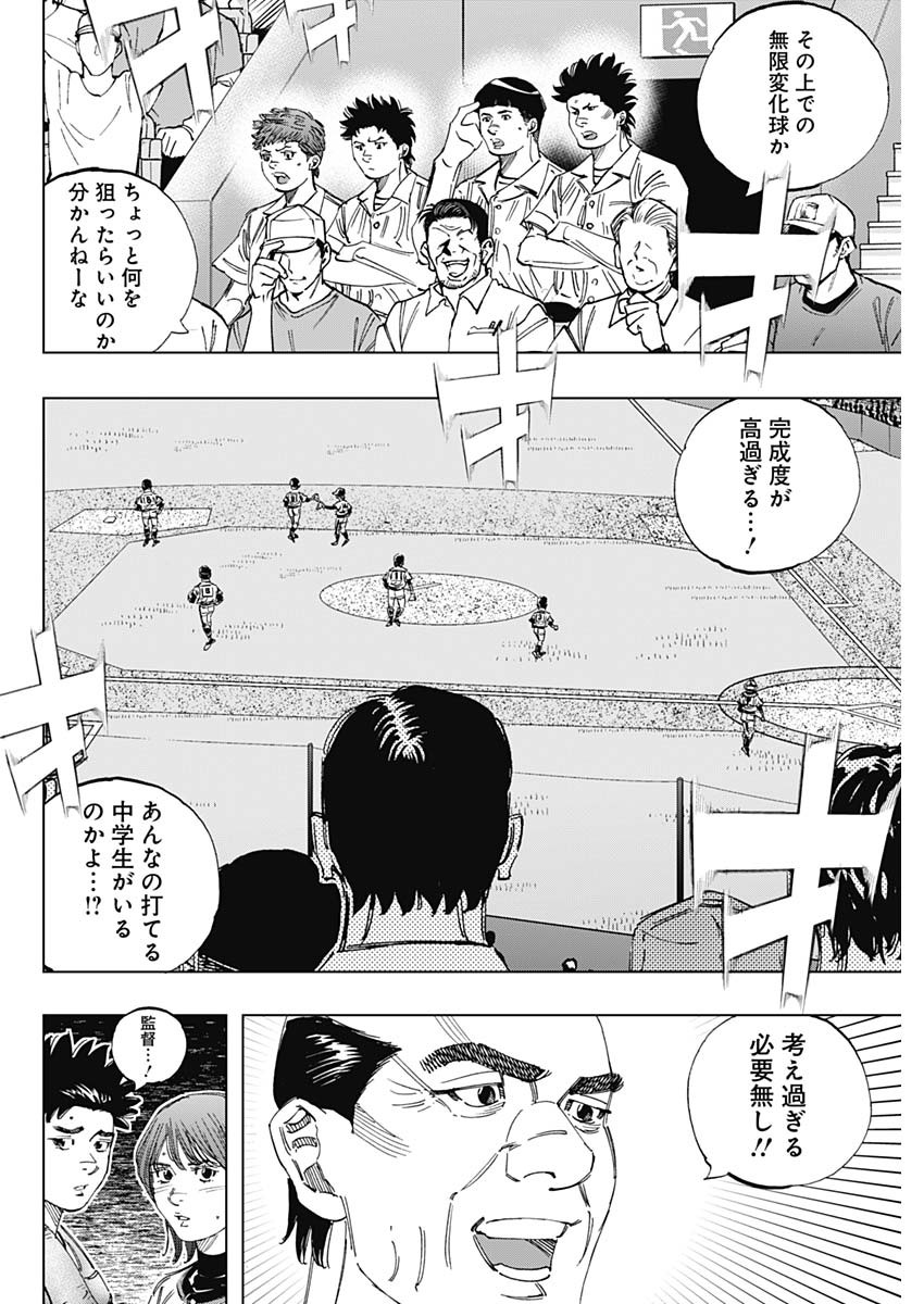 BUNGO-ブンゴ- Chap 356 - Next Chap 357
