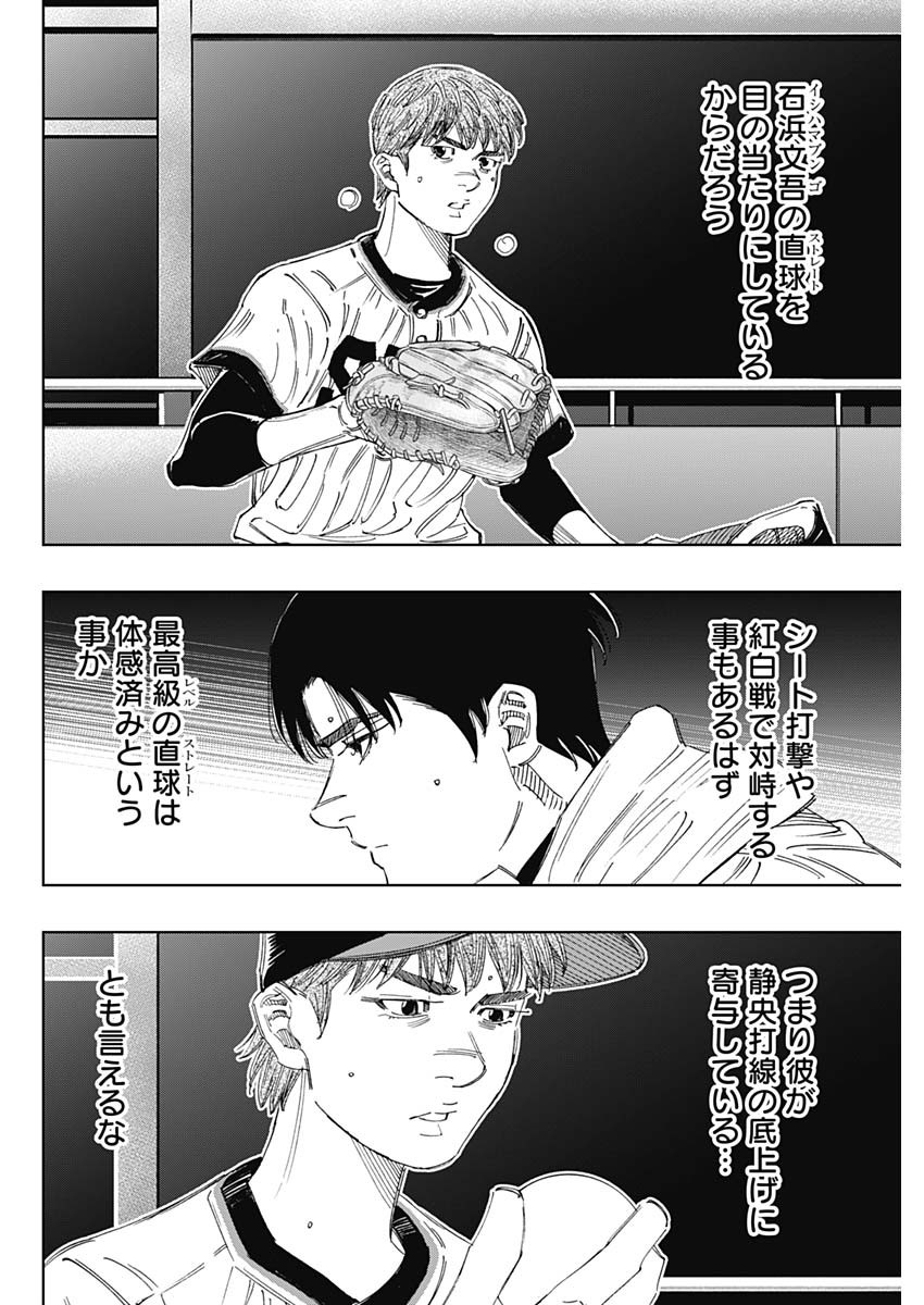 BUNGO-ブンゴ- Chap 356 - Next Chap 357