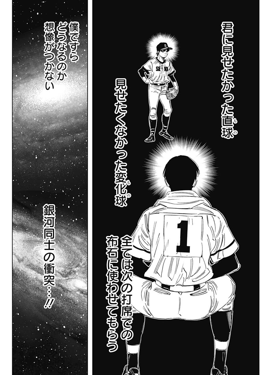 BUNGO-ブンゴ- Chap 356 - Next Chap 357