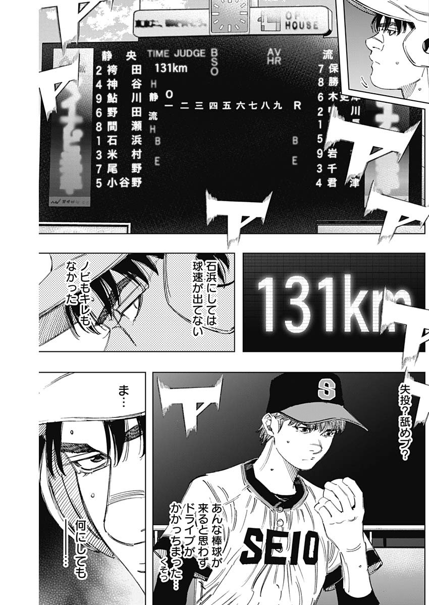 BUNGO-ブンゴ- Chap 357 - Next Chap 358