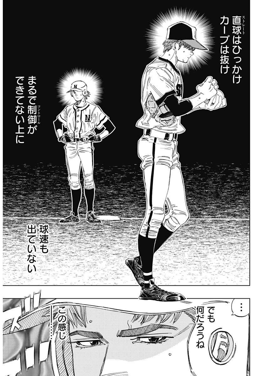 BUNGO-ブンゴ- Chap 358 - Next Chap 359