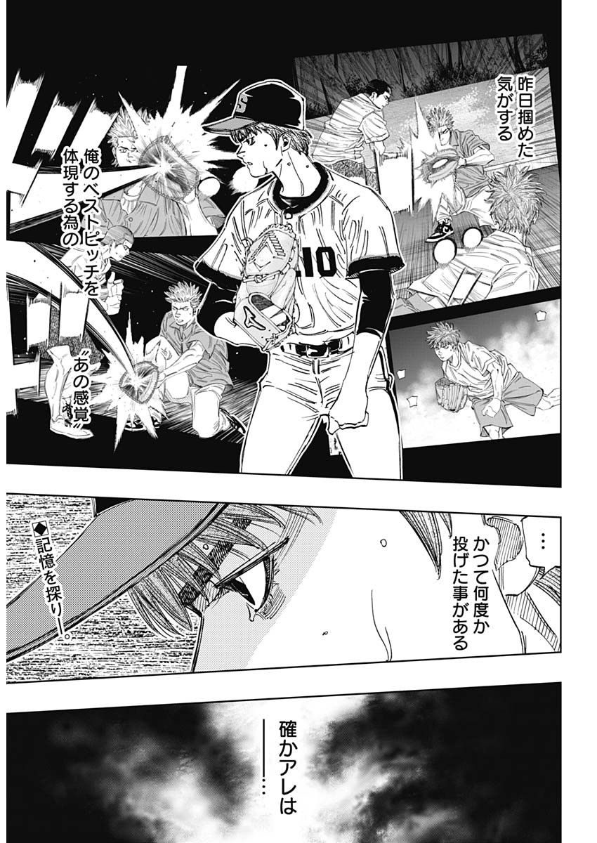 BUNGO-ブンゴ- Chap 358 - Next Chap 359