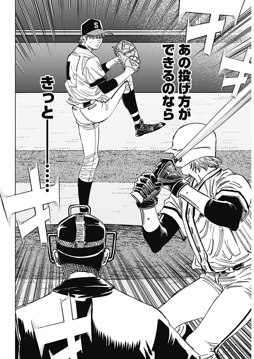 BUNGO-ブンゴ- Chap 358 - Next Chap 359