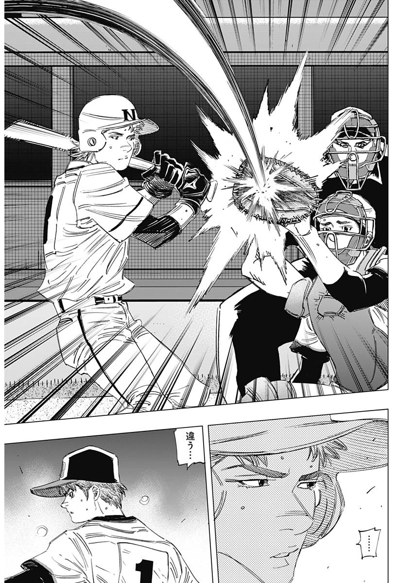 BUNGO-ブンゴ- Chap 358 - Next Chap 359