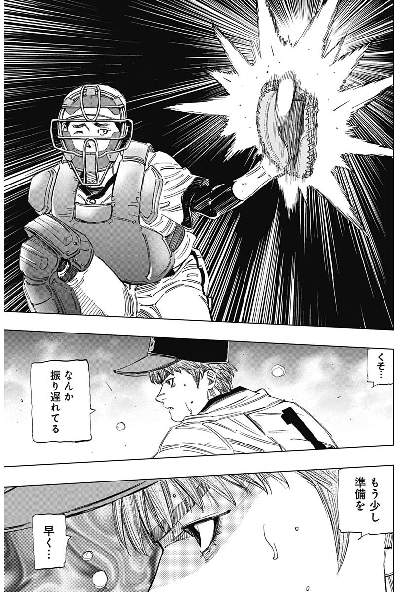 BUNGO-ブンゴ- Chap 358 - Next Chap 359