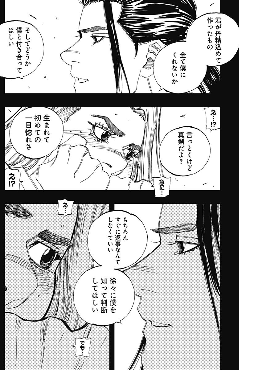 BUNGO-ブンゴ- Chap 359 - Next Chap 360