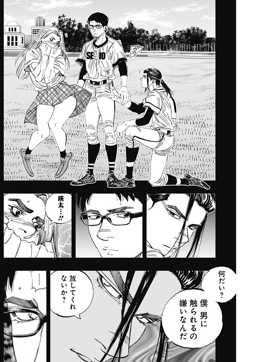 BUNGO-ブンゴ- Chap 359 - Next Chap 360