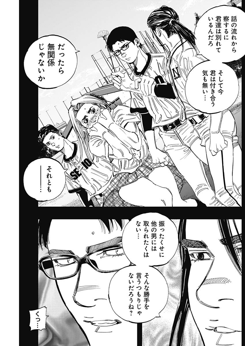 BUNGO-ブンゴ- Chap 359 - Next Chap 360