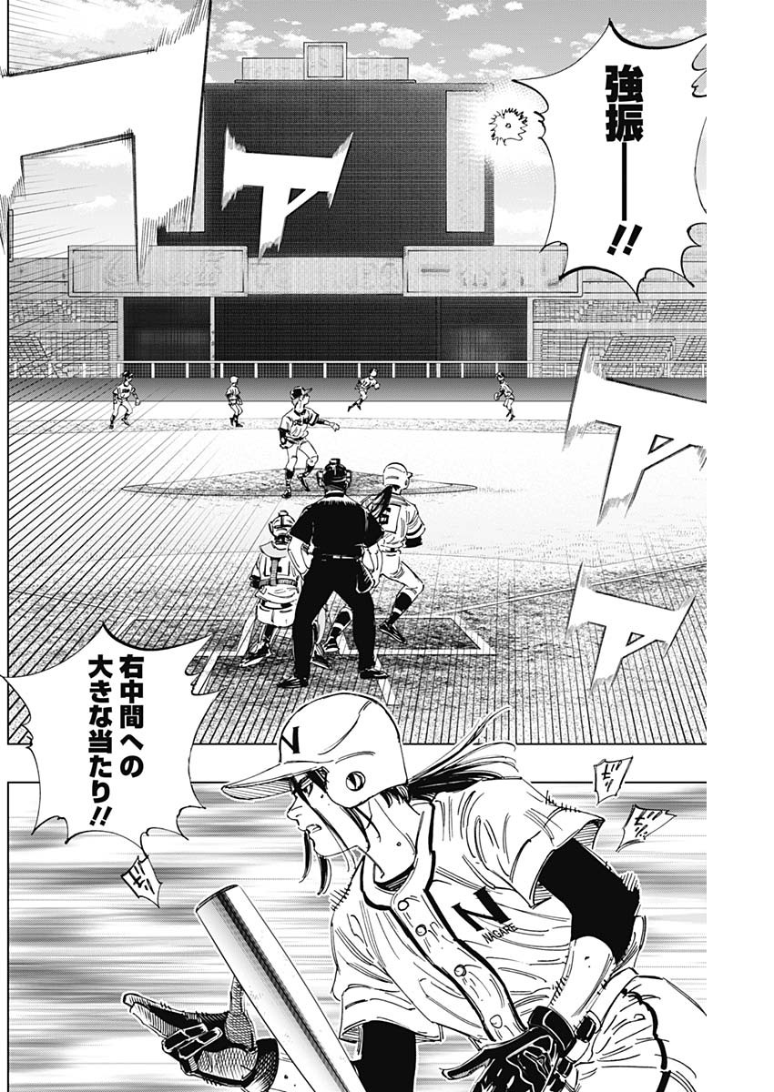 BUNGO-ブンゴ- Chap 359 - Next Chap 360