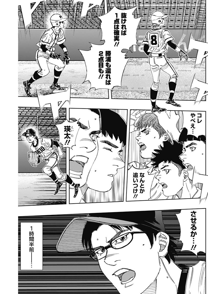 BUNGO-ブンゴ- Chap 359 - Next Chap 360