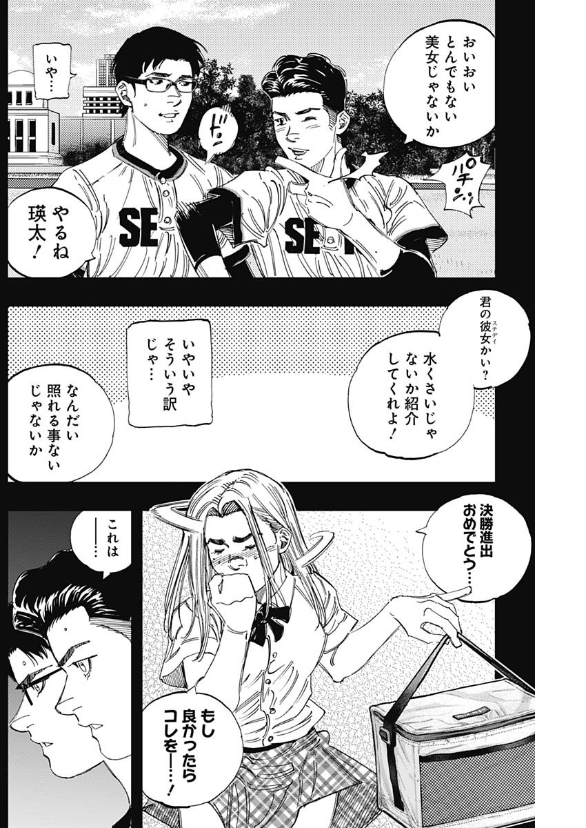 BUNGO-ブンゴ- Chap 359 - Next Chap 360