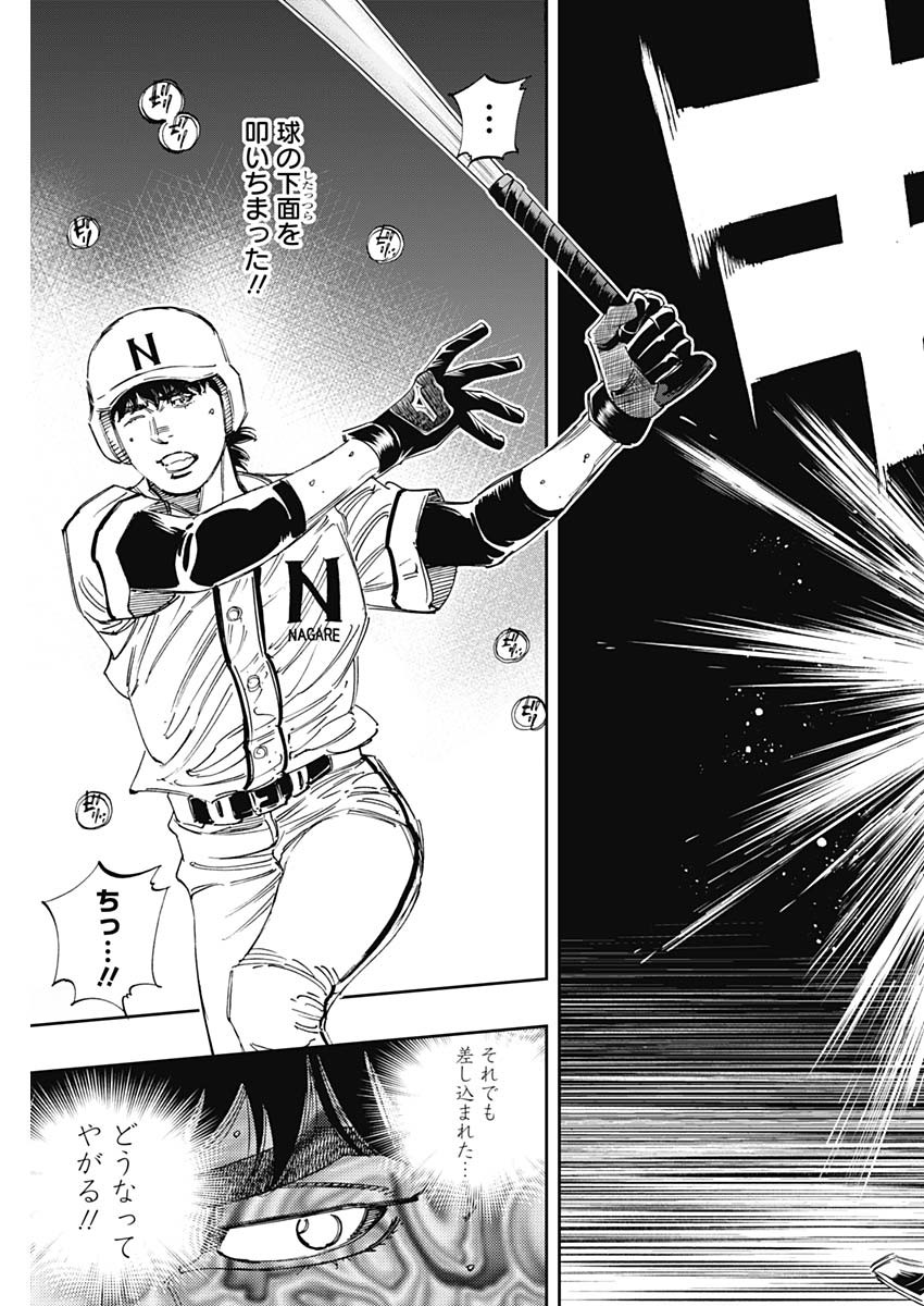 BUNGO-ブンゴ- Chap 360 - Next Chap 361