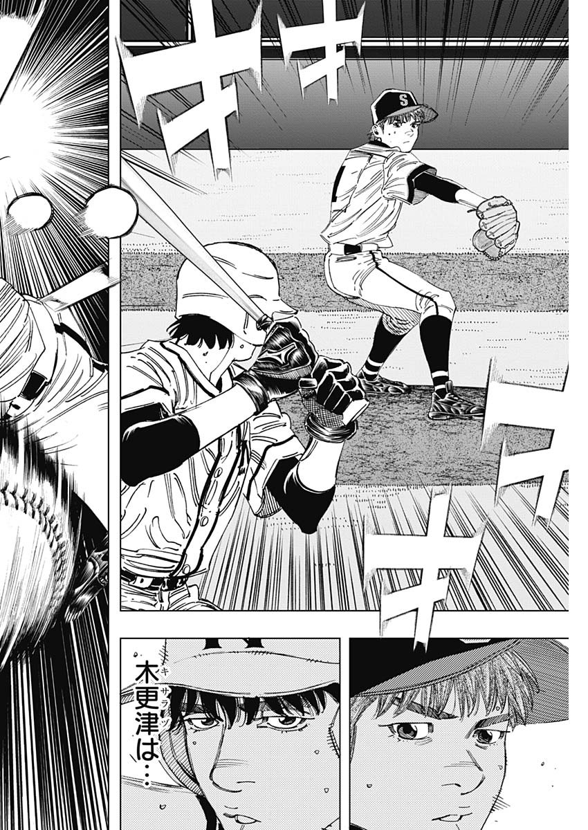 BUNGO-ブンゴ- Chap 360 - Next Chap 361