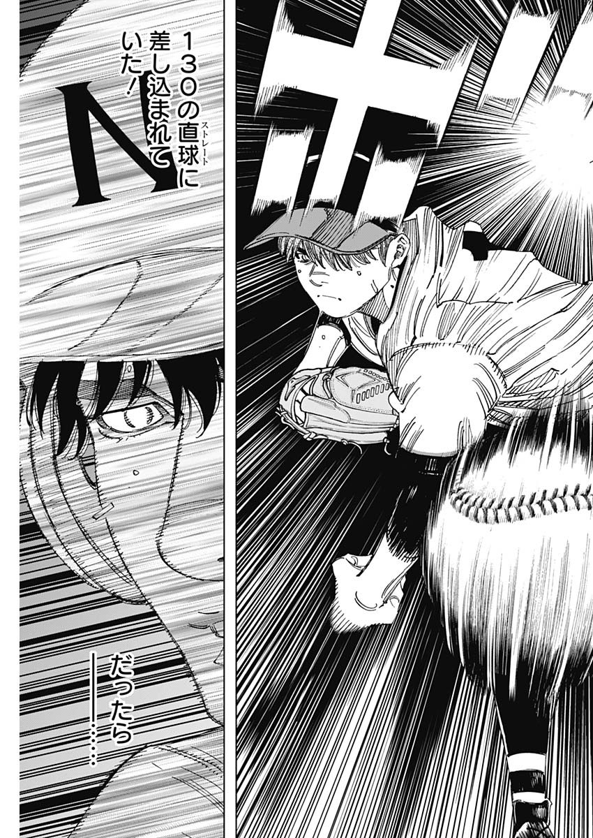 BUNGO-ブンゴ- Chap 360 - Next Chap 361