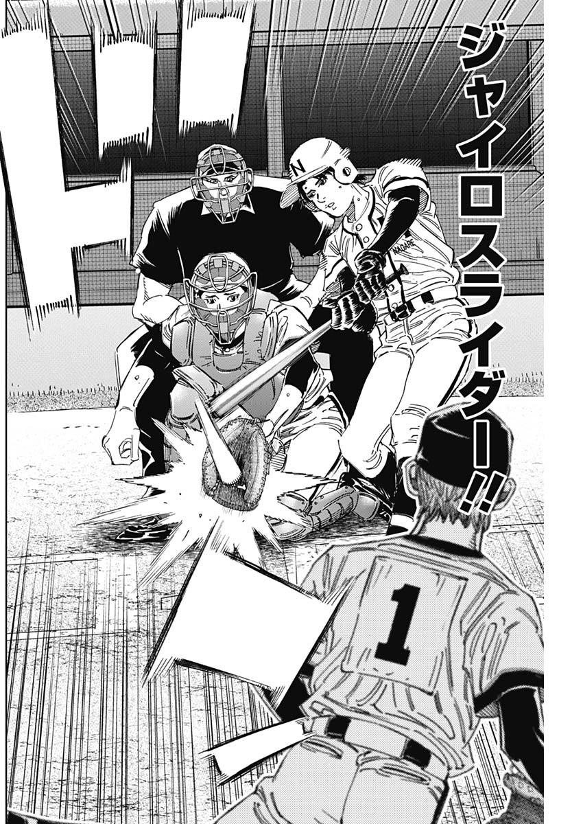 BUNGO-ブンゴ- Chap 361 - Next Chap 362
