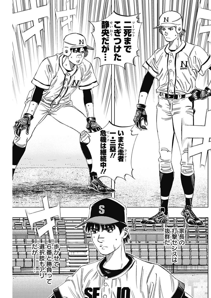 BUNGO-ブンゴ- Chap 361 - Next Chap 362