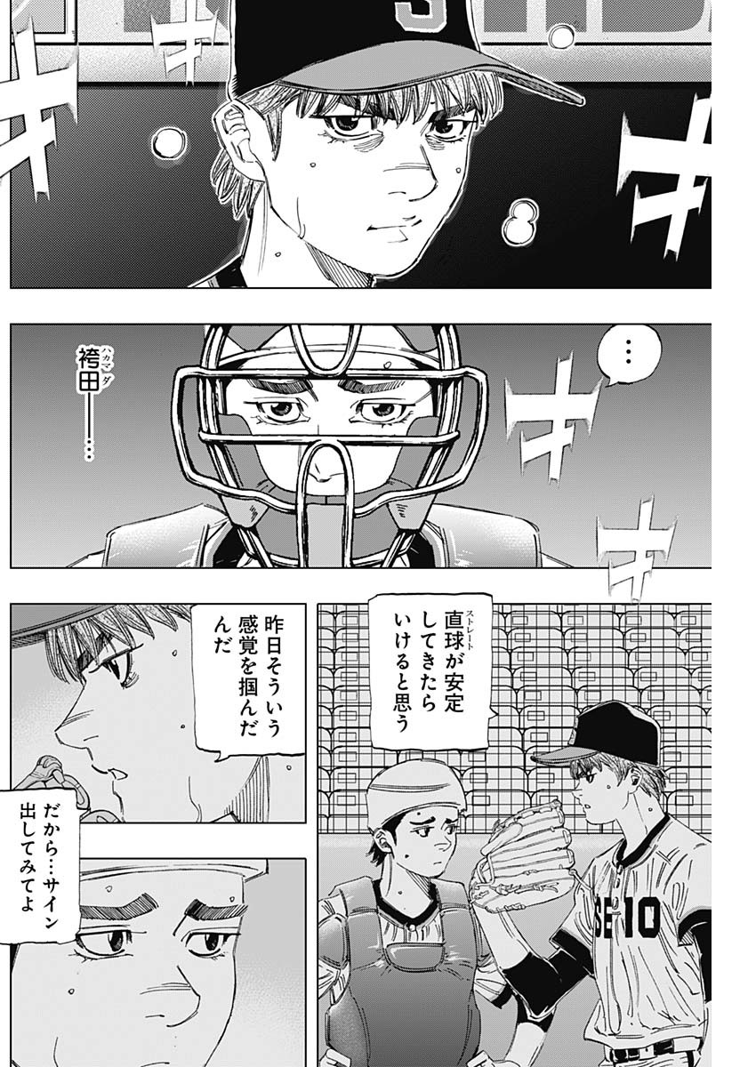BUNGO-ブンゴ- Chap 361 - Next Chap 362