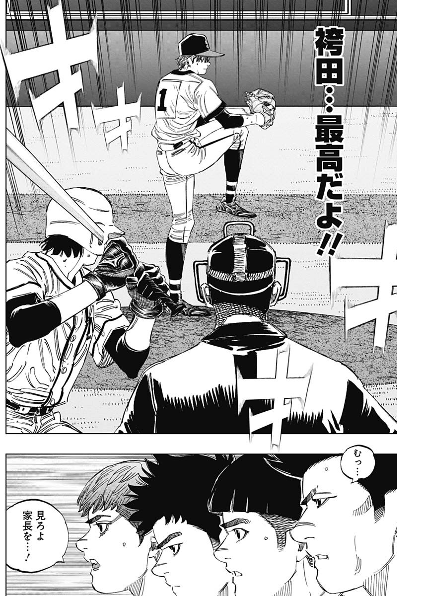BUNGO-ブンゴ- Chap 361 - Next Chap 362