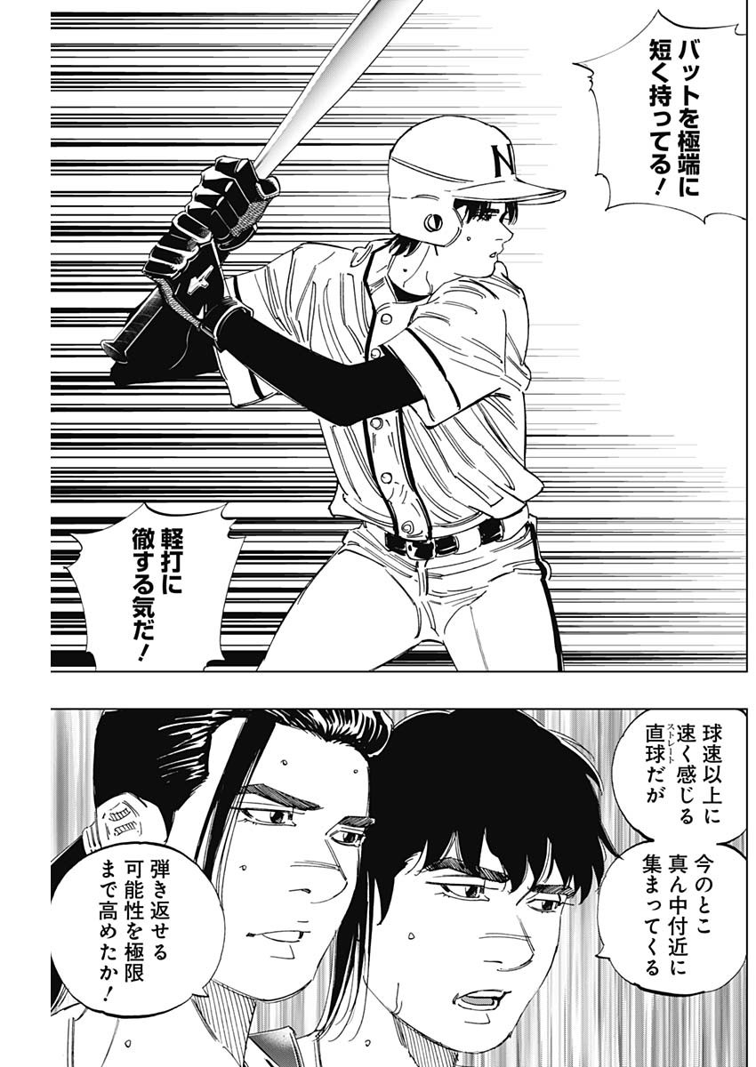 BUNGO-ブンゴ- Chap 361 - Next Chap 362