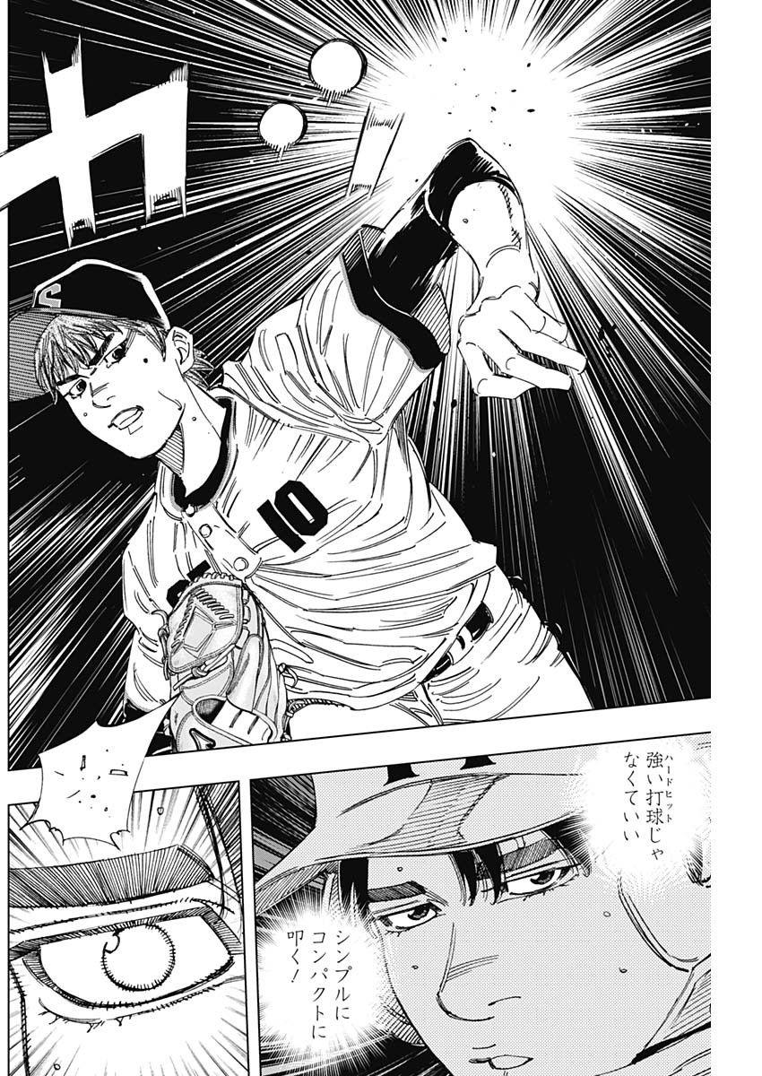 BUNGO-ブンゴ- Chap 361 - Next Chap 362