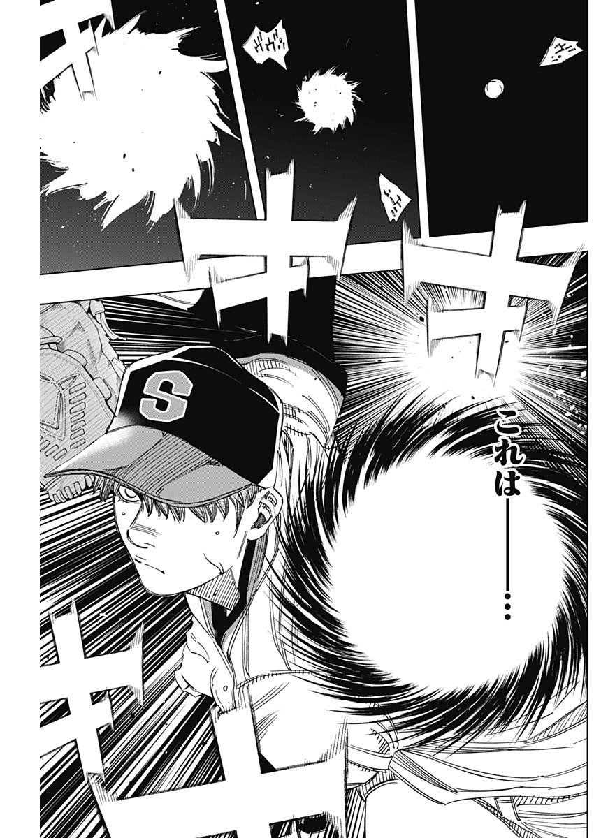 BUNGO-ブンゴ- Chap 361 - Next Chap 362