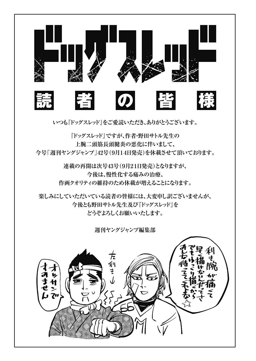 BUNGO-ブンゴ- Chap 362 - Next Chap 363
