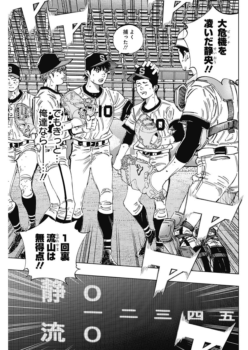 BUNGO-ブンゴ- Chap 362 - Next Chap 363