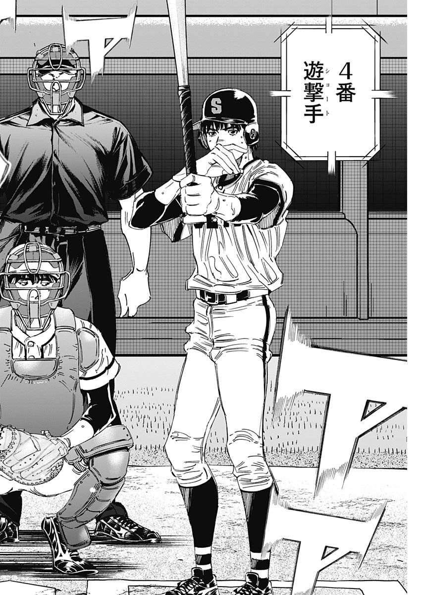 BUNGO-ブンゴ- Chap 362 - Next Chap 363