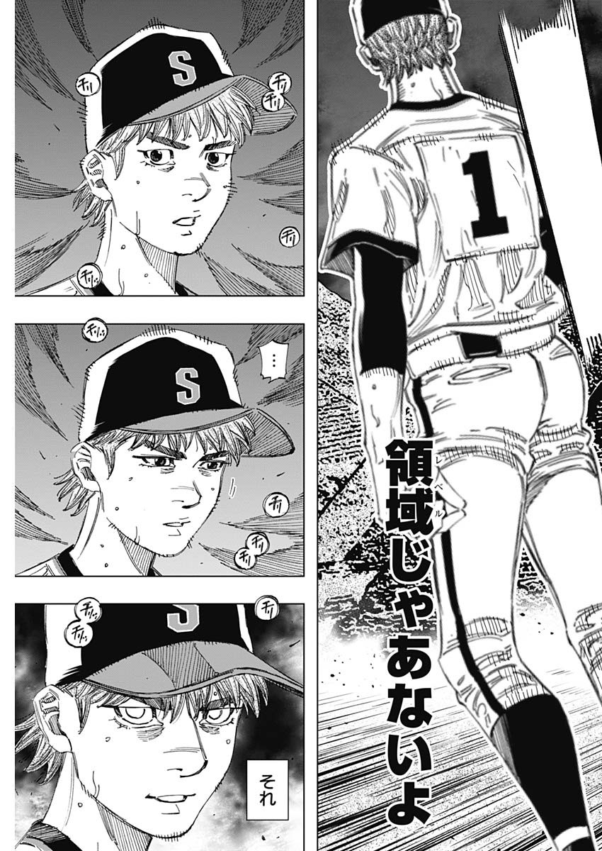 BUNGO-ブンゴ- Chap 362 - Next Chap 363