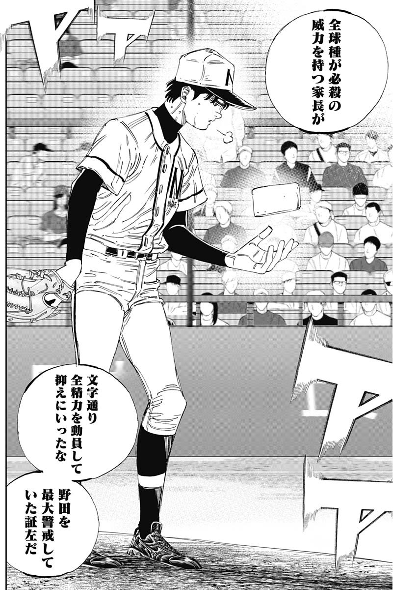 BUNGO-ブンゴ- Chap 364 - Next Chap 365
