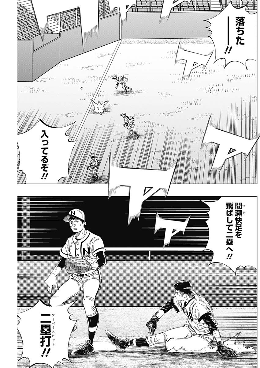 BUNGO-ブンゴ- Chap 364 - Next Chap 365