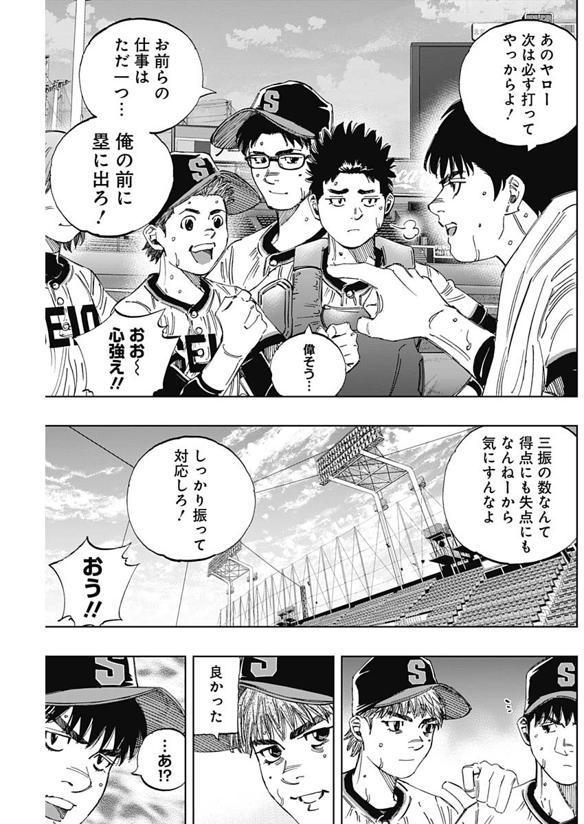 BUNGO-ブンゴ- Chap 365 - Next Chap 366