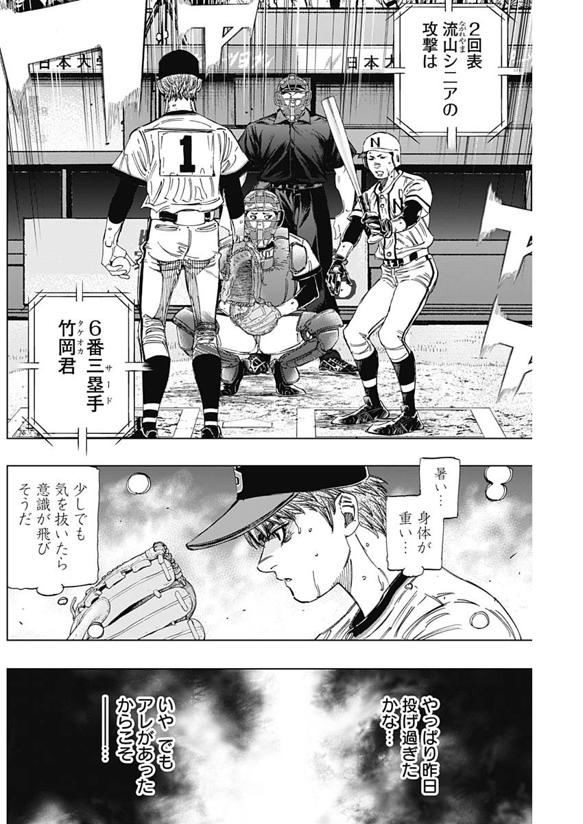 BUNGO-ブンゴ- Chap 365 - Next Chap 366