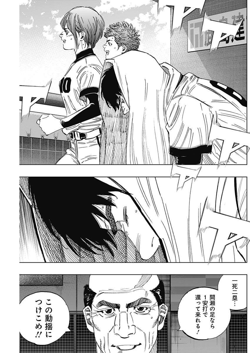 BUNGO-ブンゴ- Chap 365 - Next Chap 366