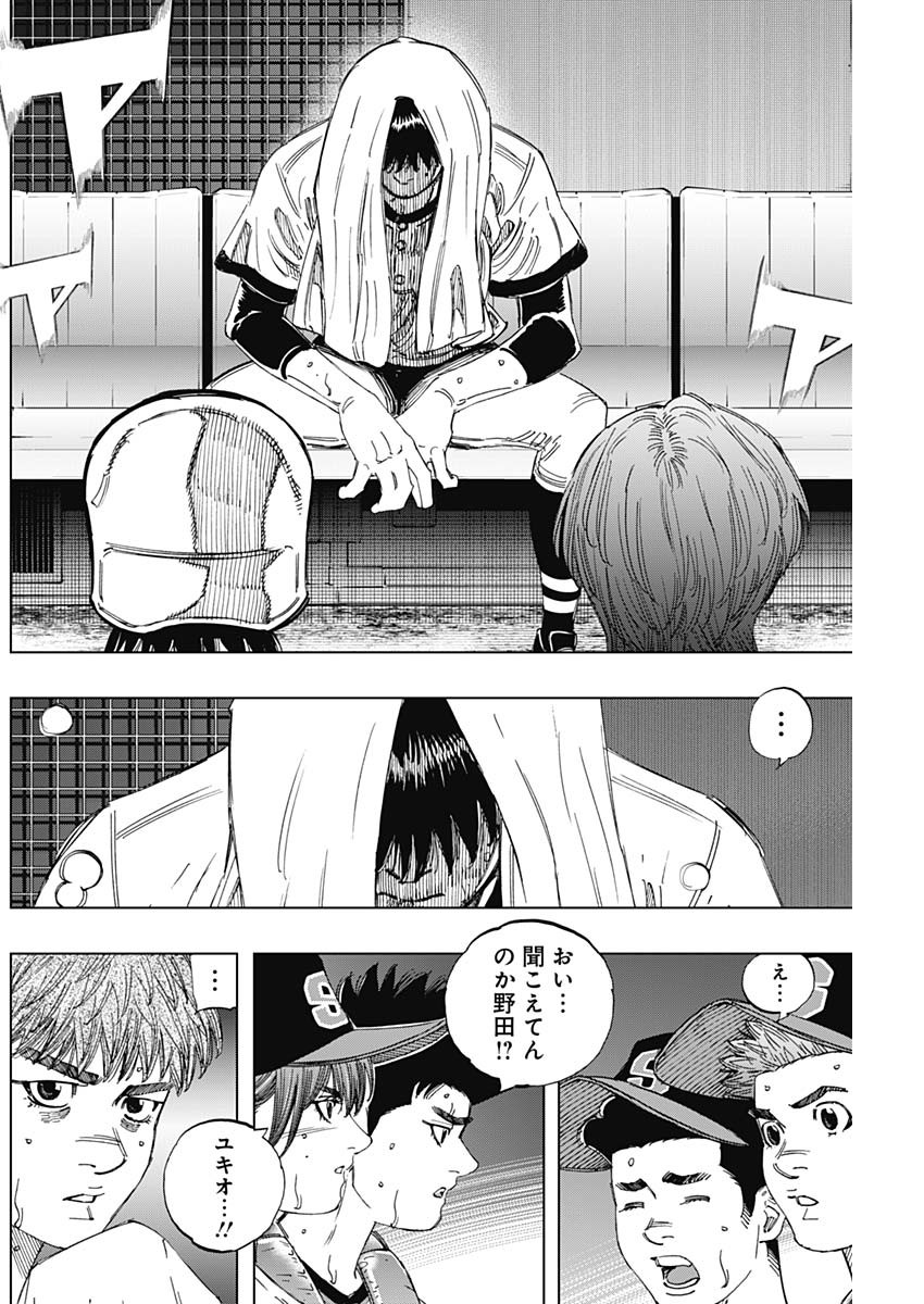 BUNGO-ブンゴ- Chap 365 - Next Chap 366