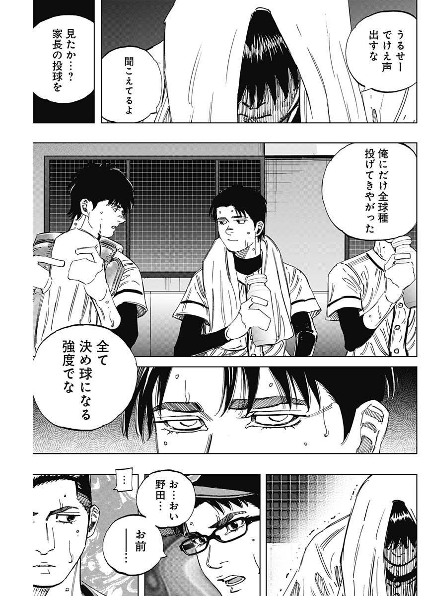 BUNGO-ブンゴ- Chap 365 - Next Chap 366