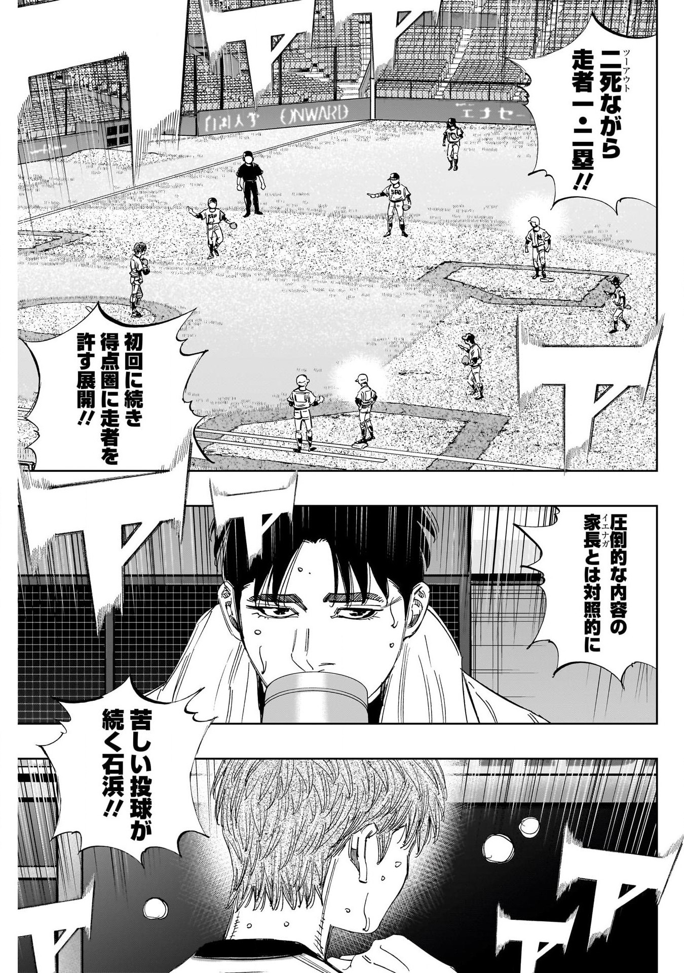 BUNGO-ブンゴ- Chap 366 - Next Chap 367