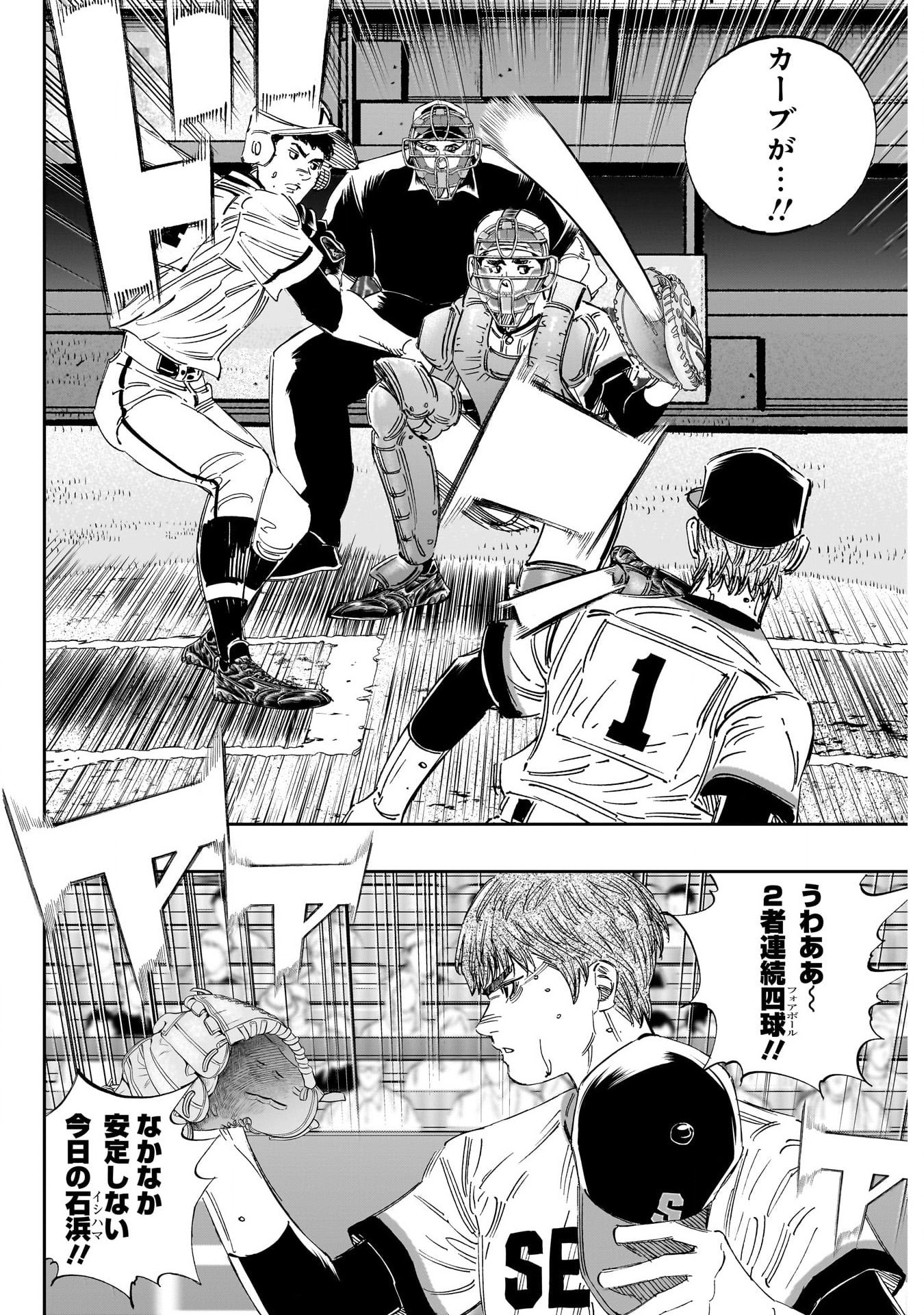 BUNGO-ブンゴ- Chap 366 - Next Chap 367