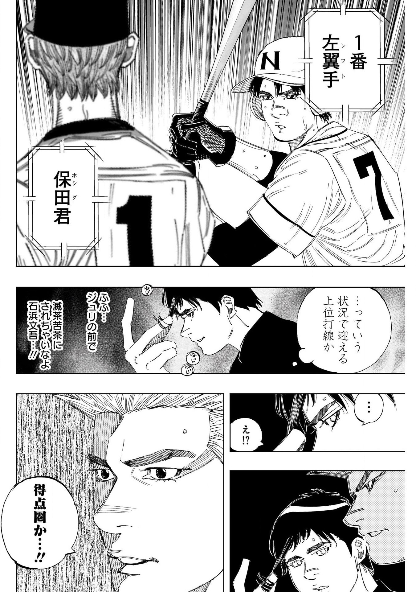 BUNGO-ブンゴ- Chap 366 - Next Chap 367