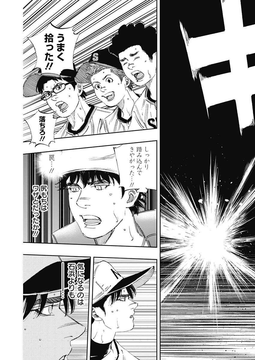 BUNGO-ブンゴ- Chap 367 - Next Chap 368