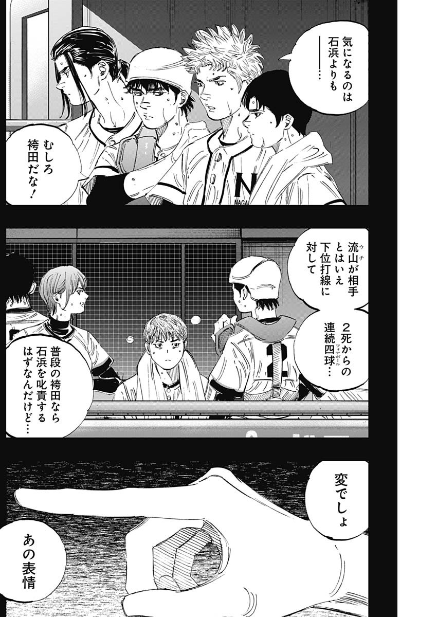 BUNGO-ブンゴ- Chap 367 - Next Chap 368