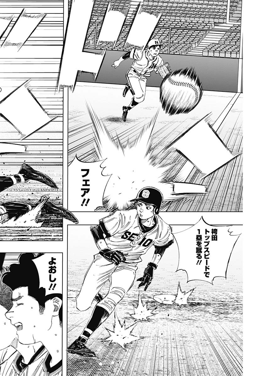 BUNGO-ブンゴ- Chap 367 - Next Chap 368