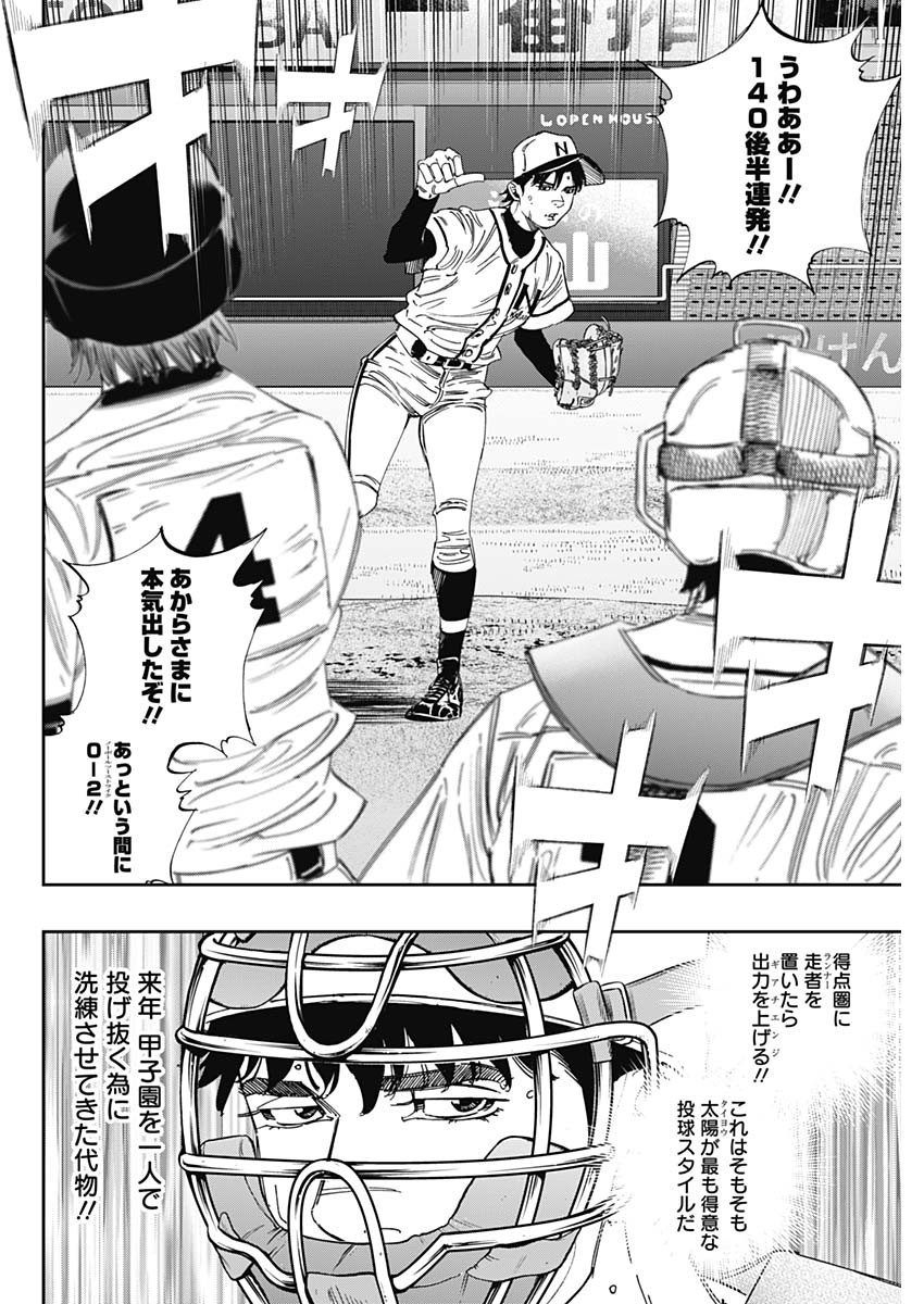 BUNGO-ブンゴ- Chap 368 - Next Chap 369