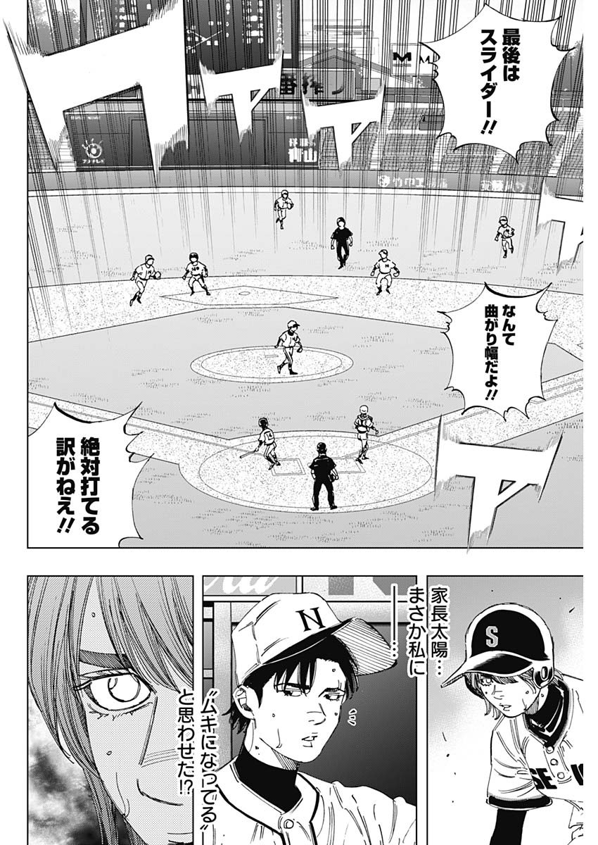 BUNGO-ブンゴ- Chap 368 - Next Chap 369
