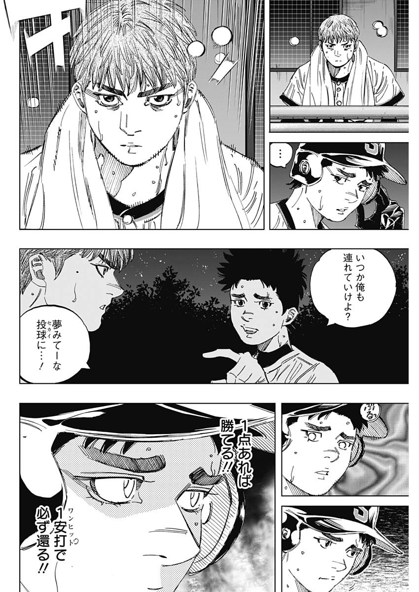 BUNGO-ブンゴ- Chap 368 - Next Chap 369