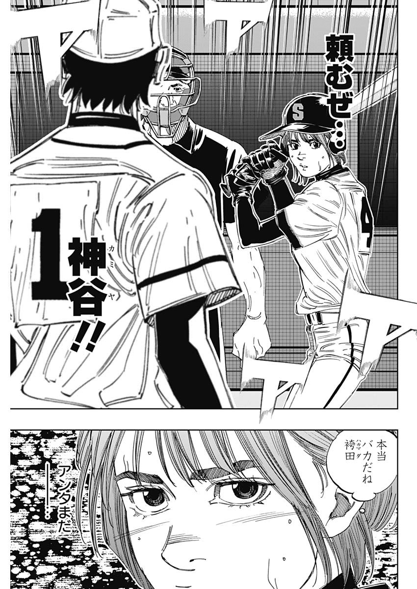 BUNGO-ブンゴ- Chap 368 - Next Chap 369