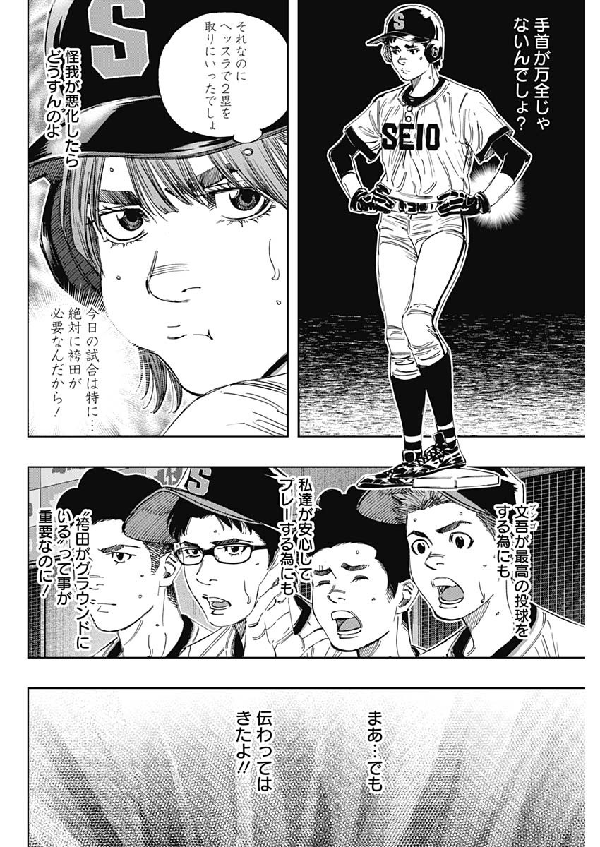 BUNGO-ブンゴ- Chap 368 - Next Chap 369
