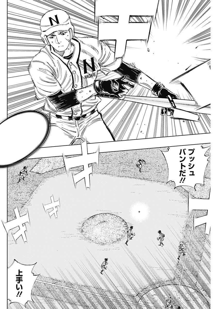 BUNGO-ブンゴ- Chap 369 - Next Chap 370