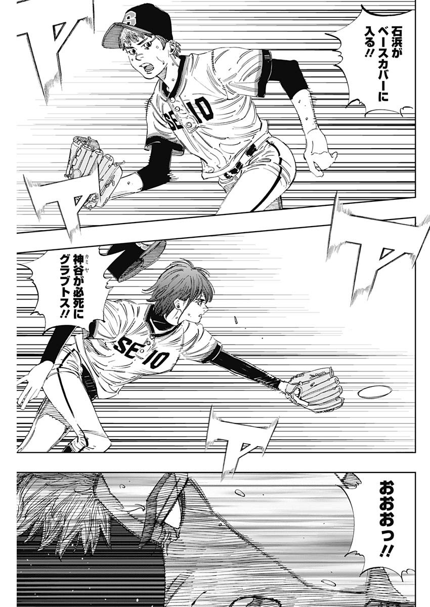 BUNGO-ブンゴ- Chap 369 - Next Chap 370