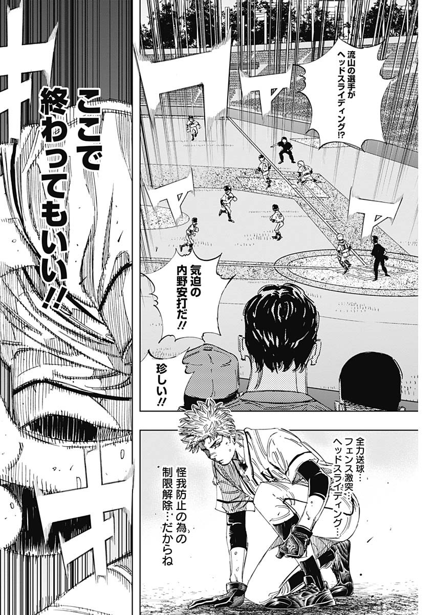 BUNGO-ブンゴ- Chap 369 - Next Chap 370